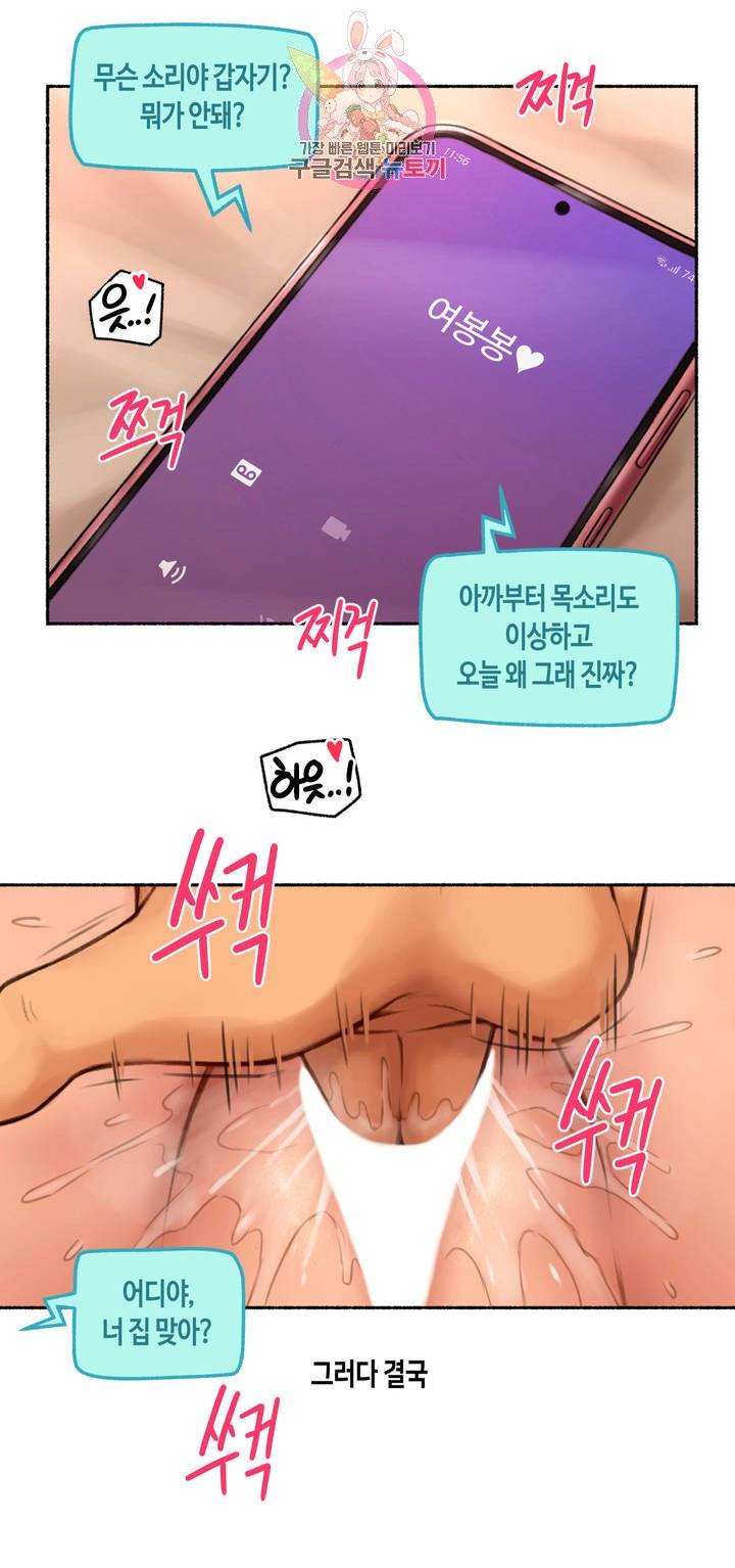 Sexual Exploits Raw - Chapter 71 Page 34