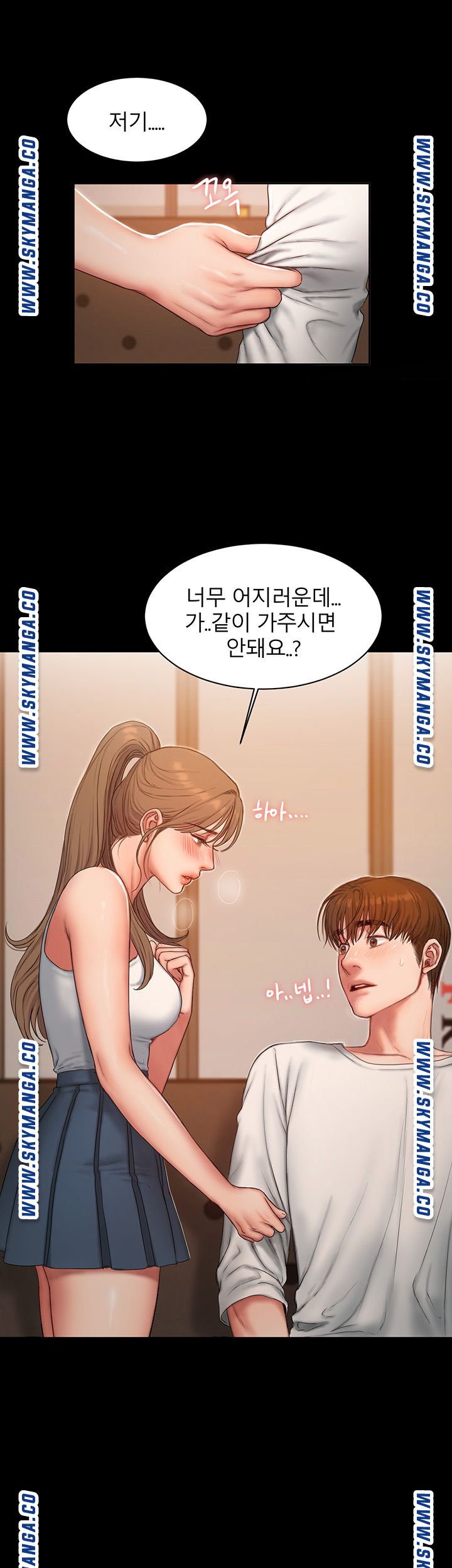 Friends Raw - Chapter 1 Page 80
