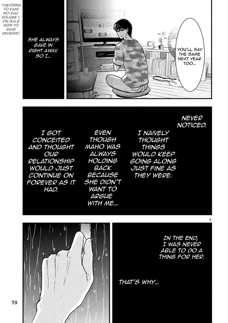 Yukionna to Kani wo Kuu - Chapter 19 Page 6
