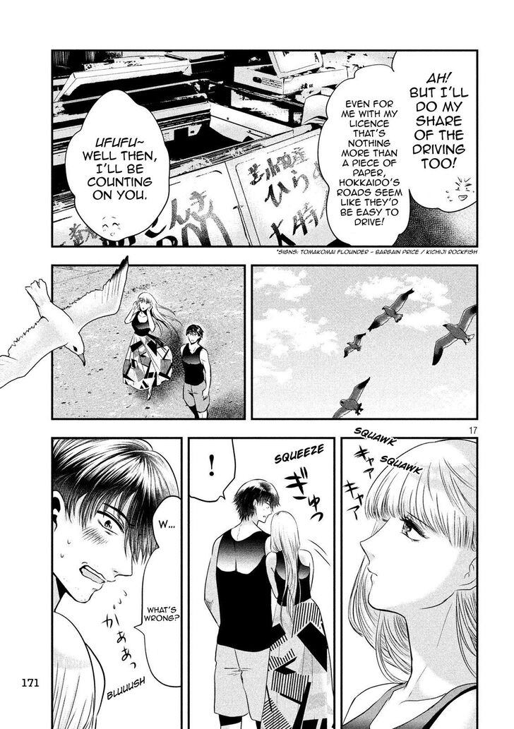Yukionna to Kani wo Kuu - Chapter 30 Page 16