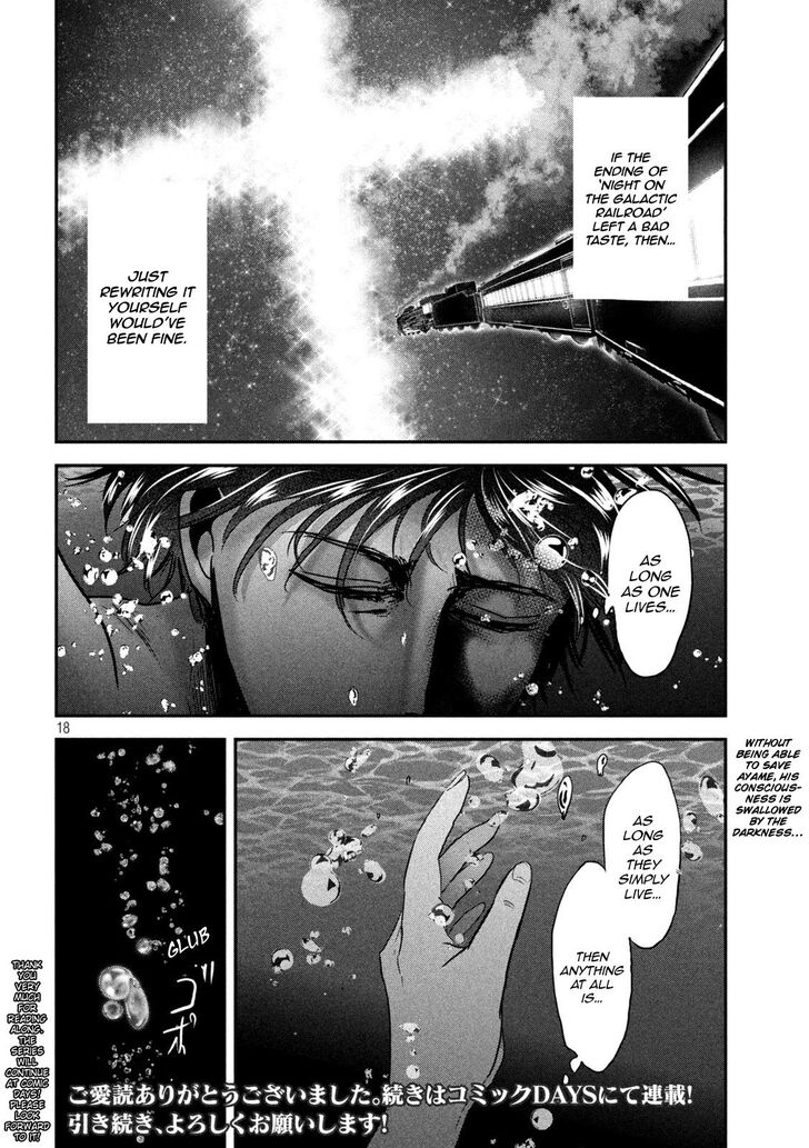 Yukionna to Kani wo Kuu - Chapter 62 Page 17