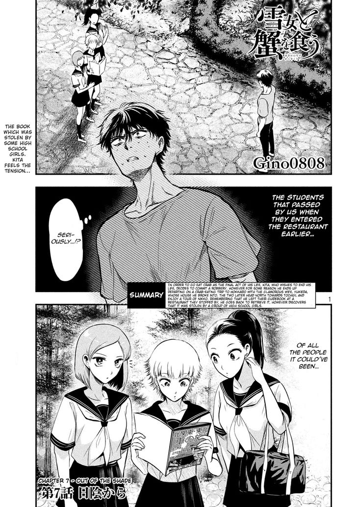 Yukionna to Kani wo Kuu - Chapter 7 Page 2