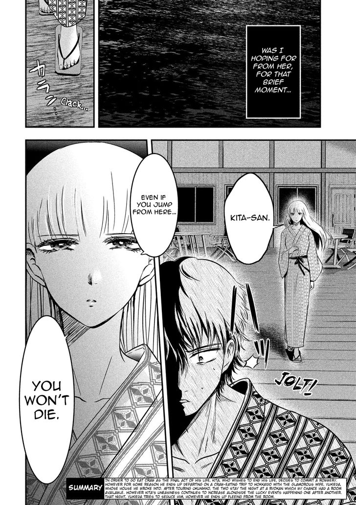 Yukionna to Kani wo Kuu - Chapter 9 Page 5