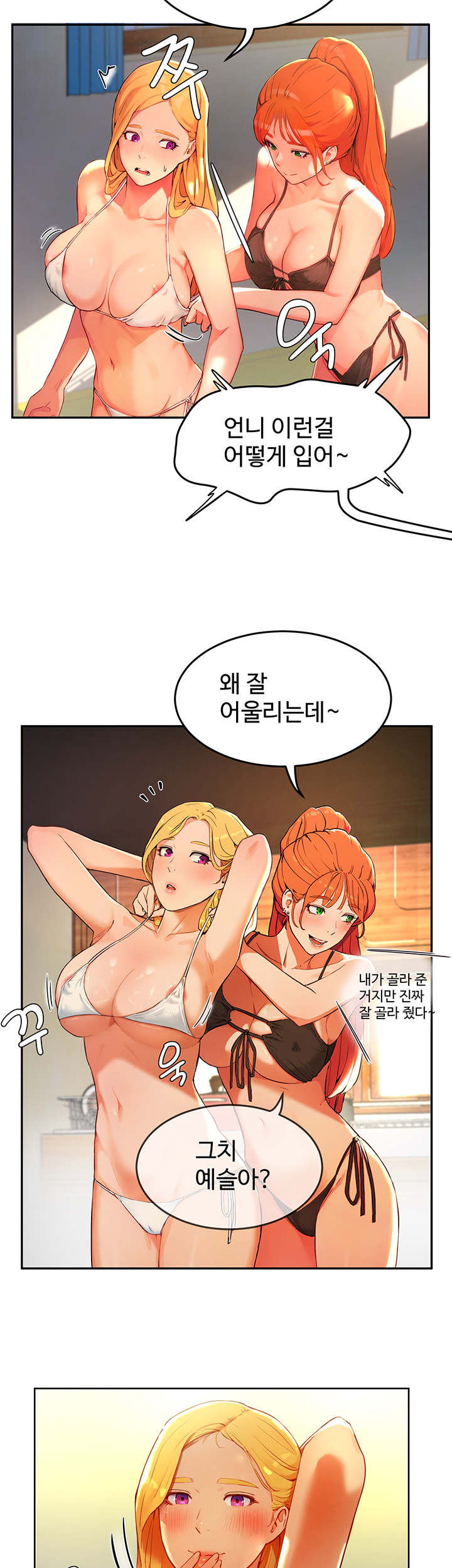 In The Summer Raw - Chapter 1 Page 35