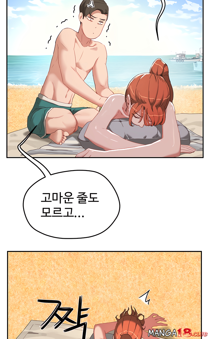 In The Summer Raw - Chapter 14 Page 47