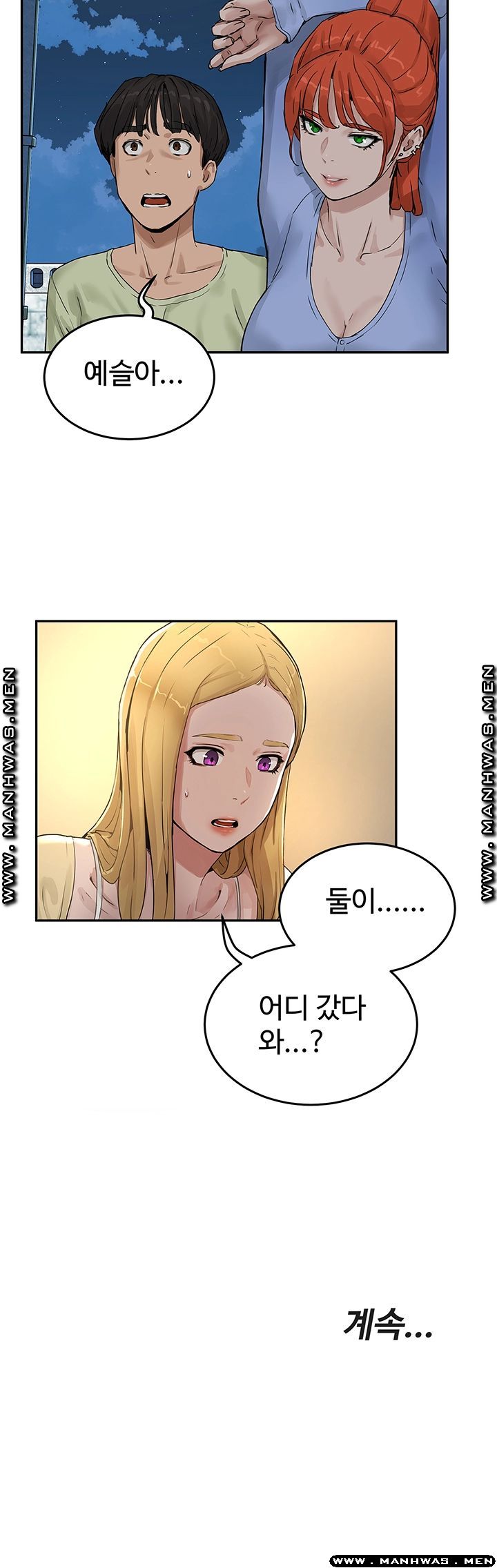 In The Summer Raw - Chapter 4 Page 60