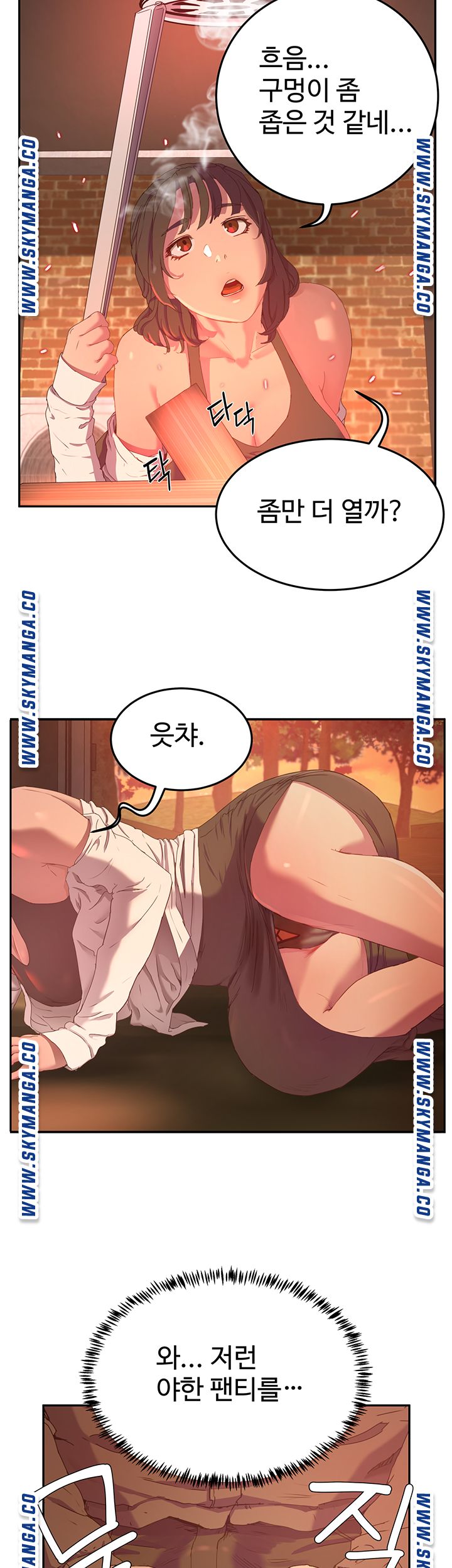 In The Summer Raw - Chapter 7 Page 16