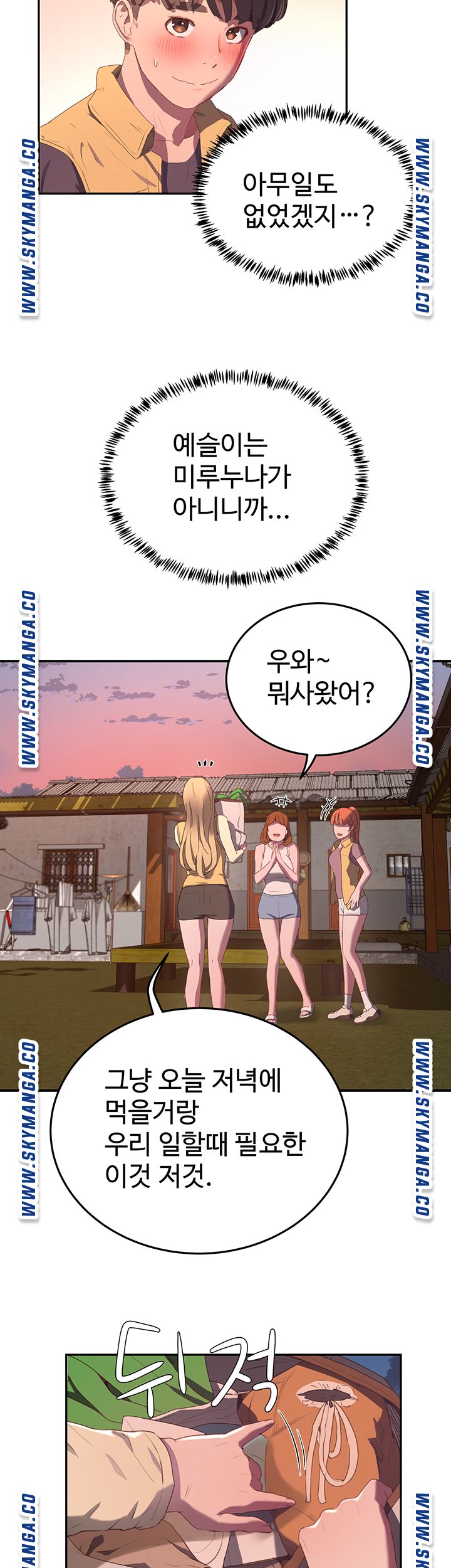 In The Summer Raw - Chapter 7 Page 25