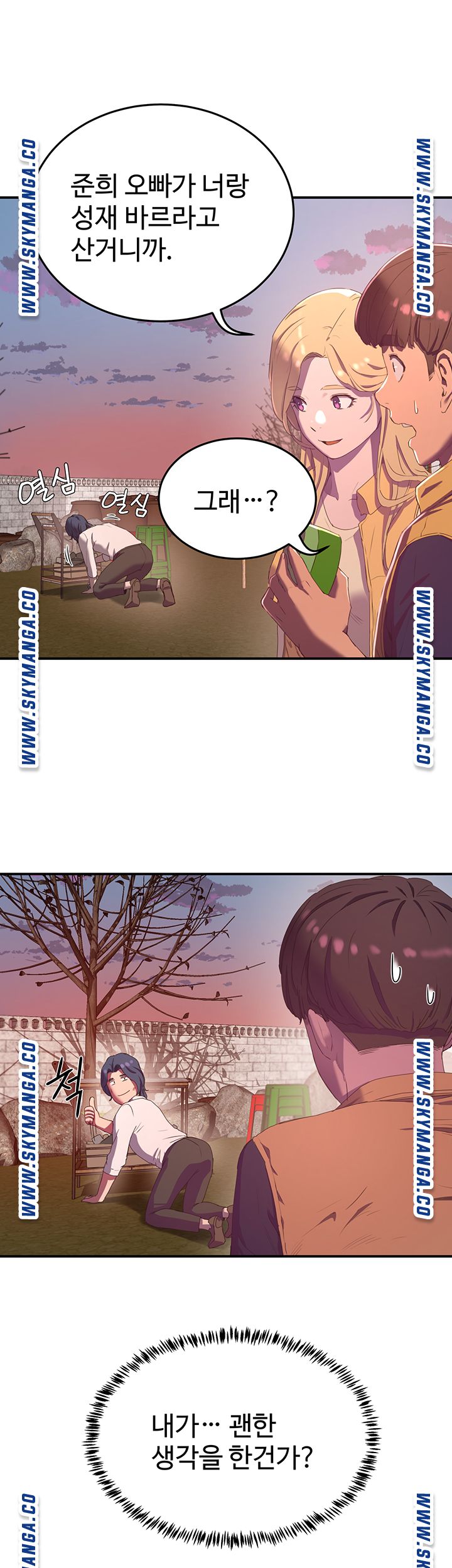 In The Summer Raw - Chapter 7 Page 28