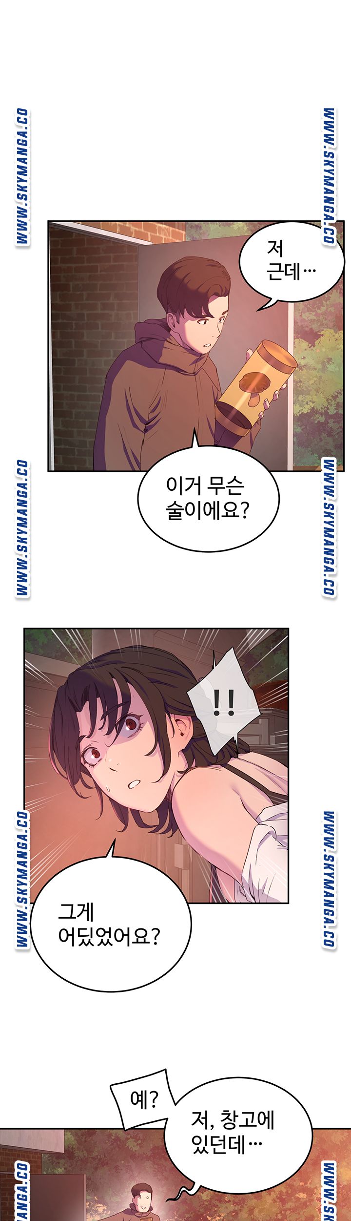 In The Summer Raw - Chapter 7 Page 30