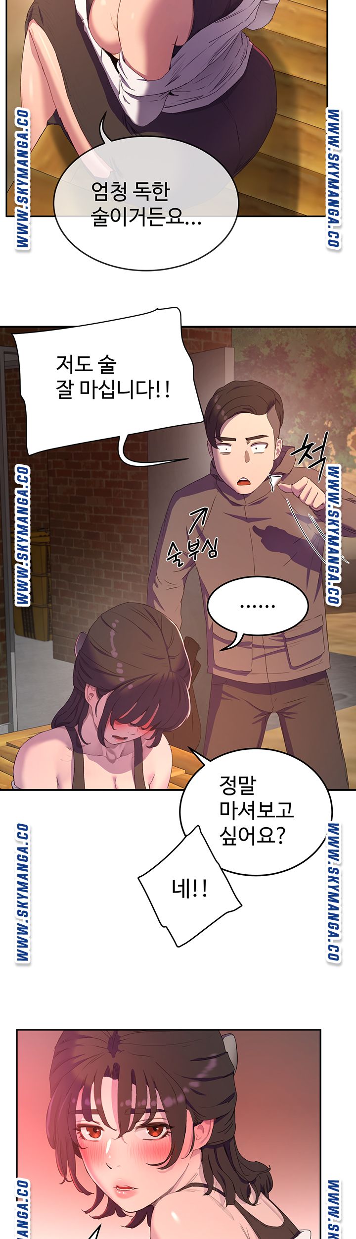 In The Summer Raw - Chapter 7 Page 32