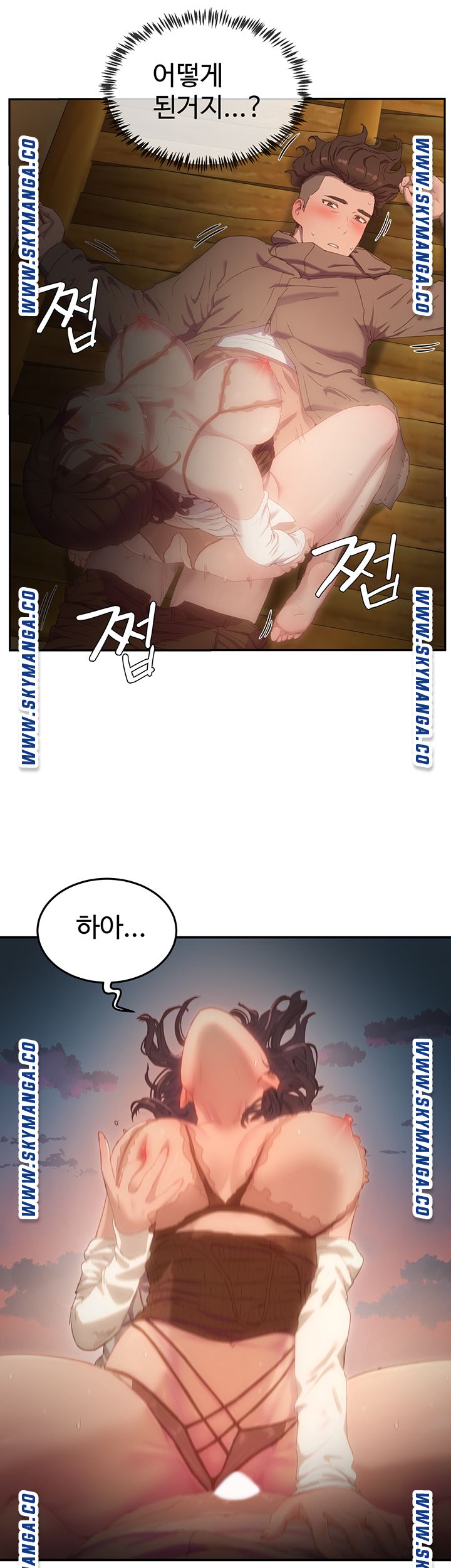 In The Summer Raw - Chapter 7 Page 44