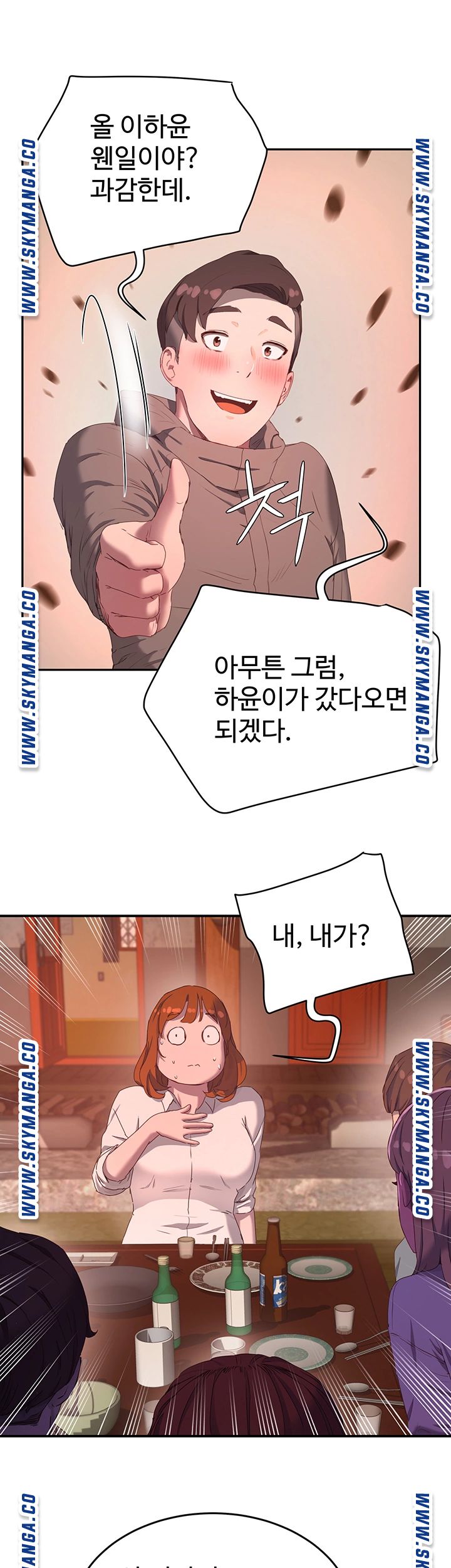 In The Summer Raw - Chapter 8 Page 35