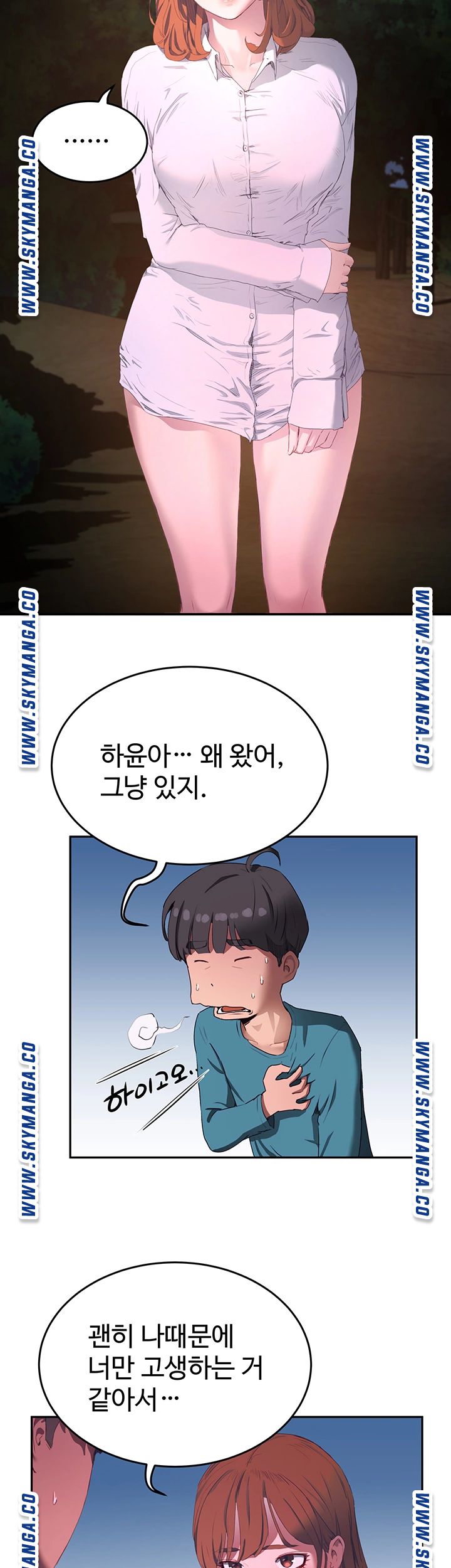 In The Summer Raw - Chapter 8 Page 42