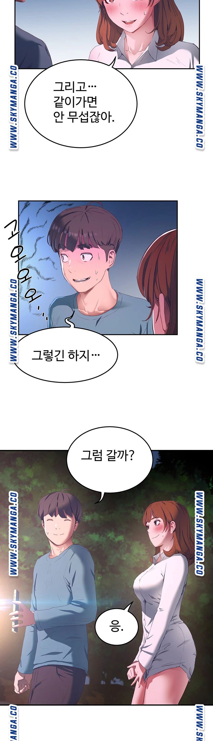In The Summer Raw - Chapter 8 Page 43