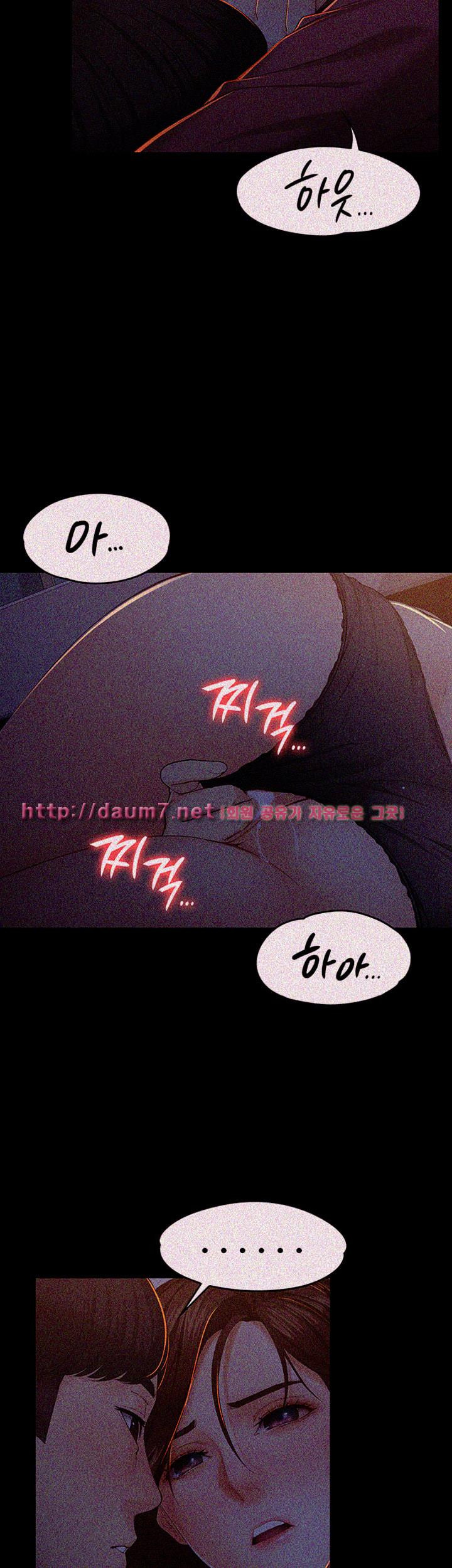 Falling For Her Raw - Chapter 15 Page 5
