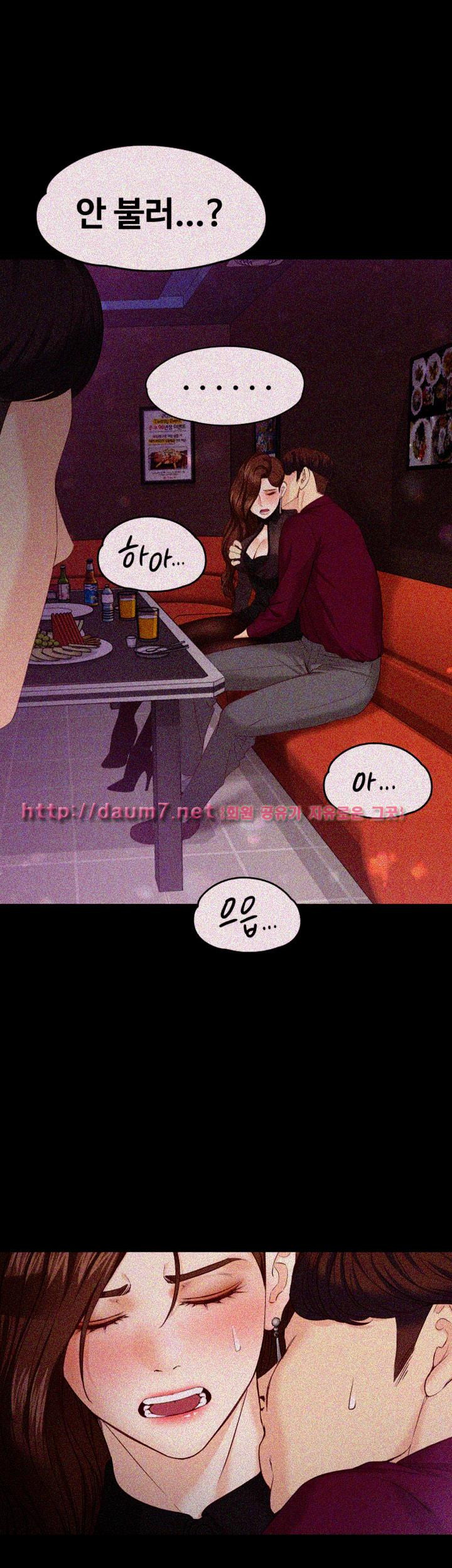 Falling For Her Raw - Chapter 16 Page 26