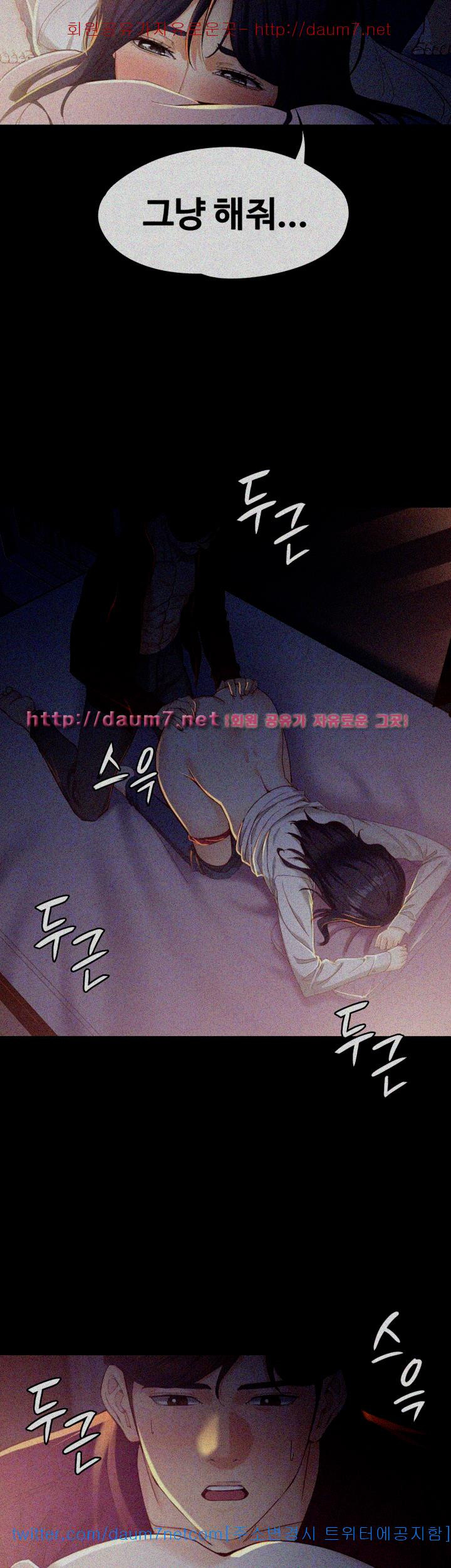 Falling For Her Raw - Chapter 18 Page 32