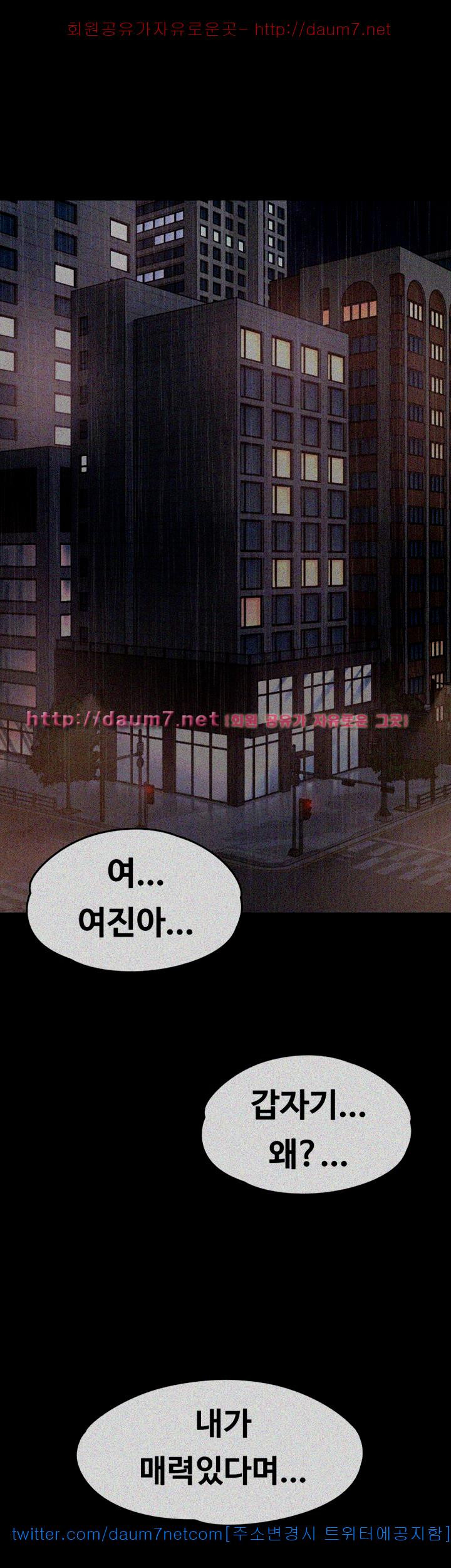 Falling For Her Raw - Chapter 18 Page 4