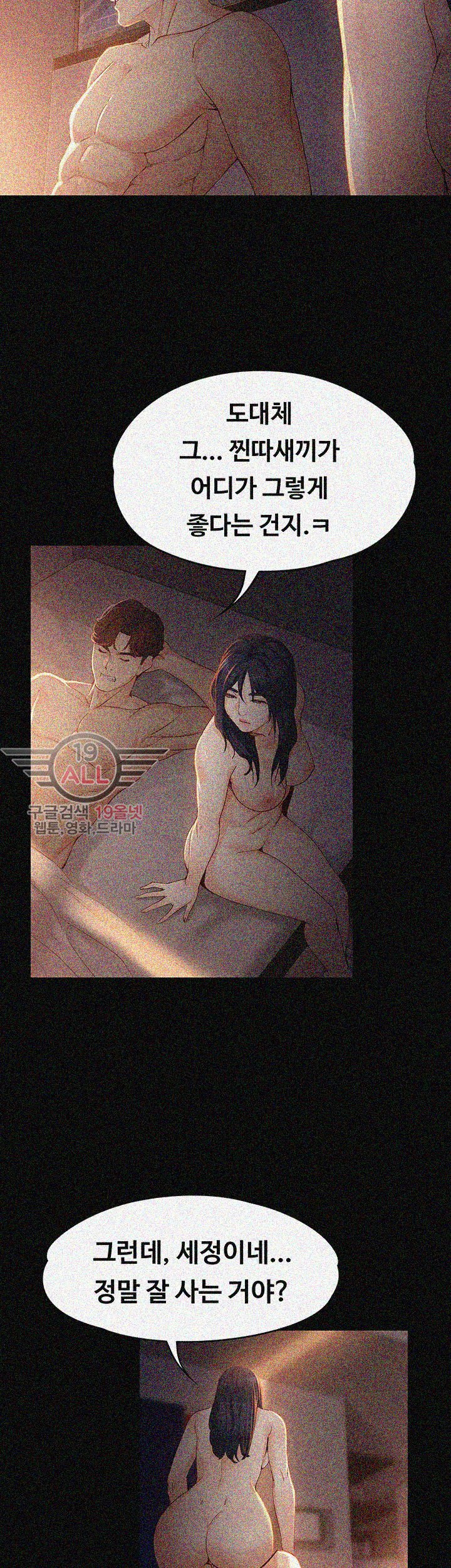 Falling For Her Raw - Chapter 19 Page 17
