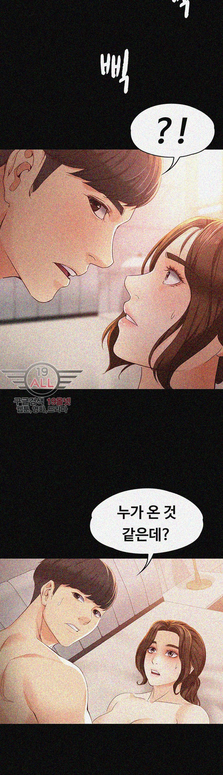 Falling For Her Raw - Chapter 19 Page 39