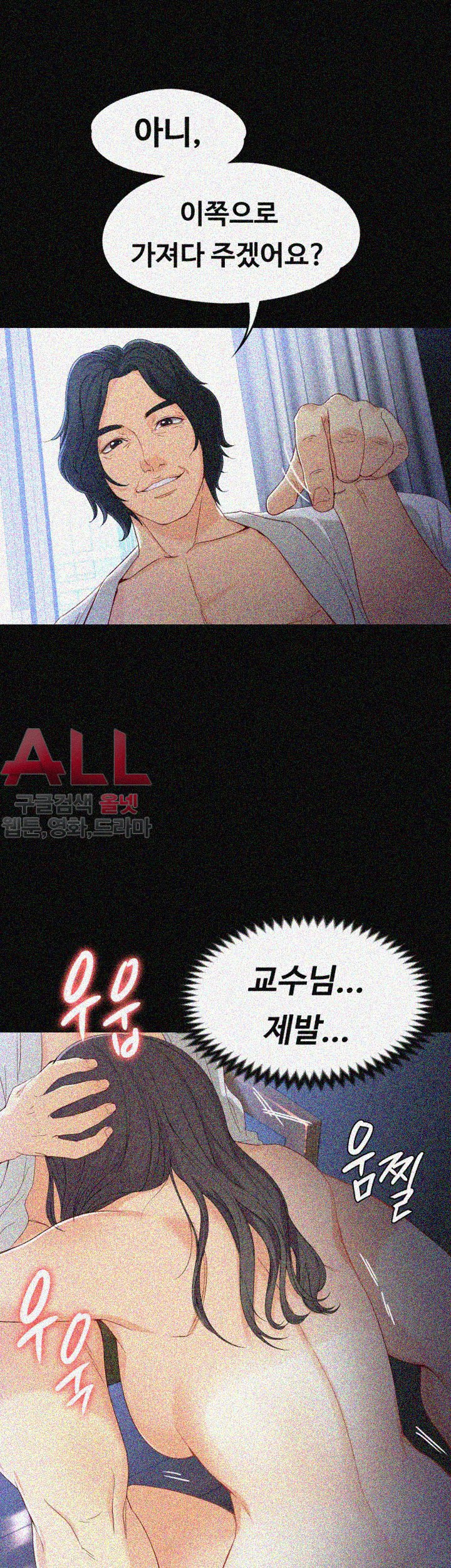 Falling For Her Raw - Chapter 26 Page 36