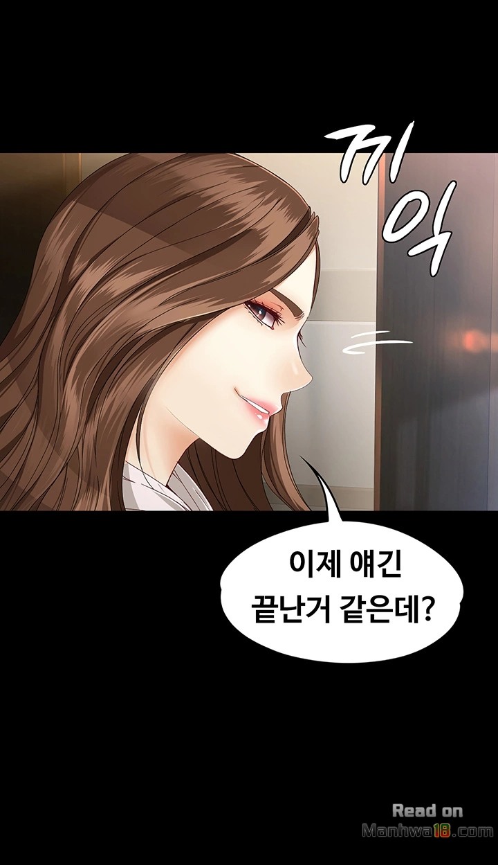 Falling For Her Raw - Chapter 28 Page 32