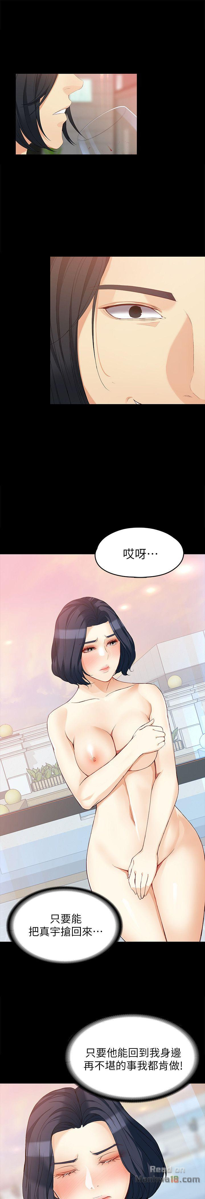 Falling For Her Raw - Chapter 38 Page 24