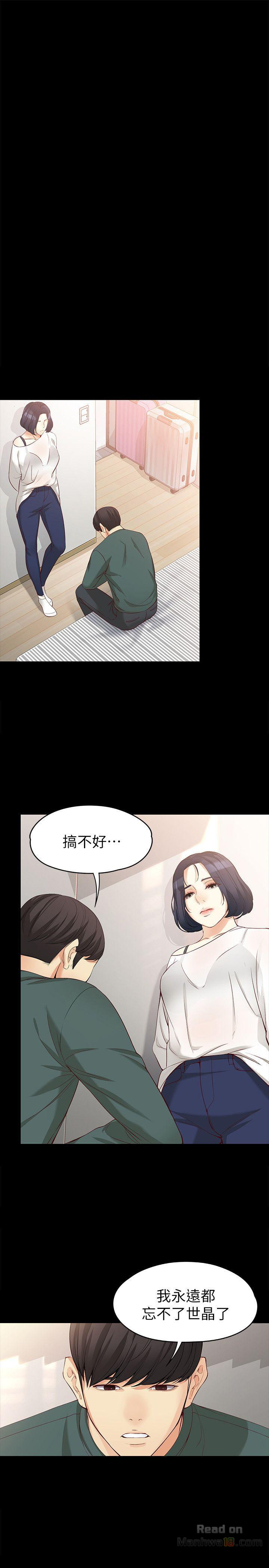 Falling For Her Raw - Chapter 42 Page 20