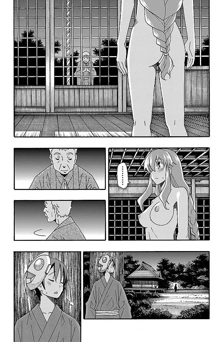 Iinari - Chapter 11 Page 30