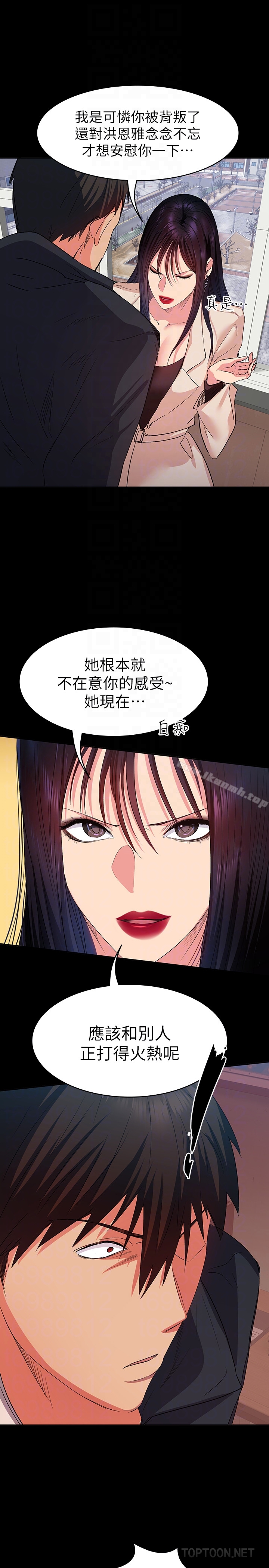Returning Girlfriend Raw - Chapter 11 Page 7