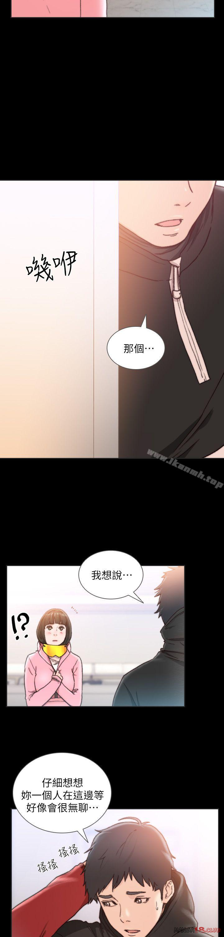 Ex-Girlfriend Raw - Chapter 13 Page 15