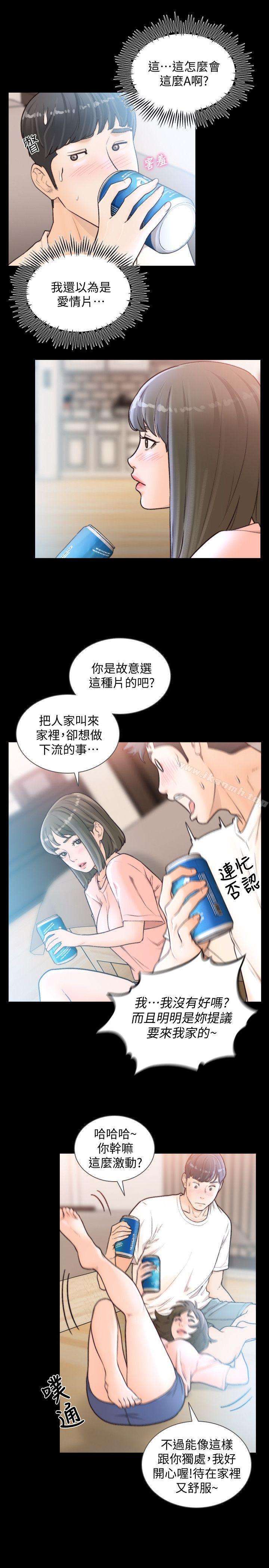 Ex-Girlfriend Raw - Chapter 25 Page 4