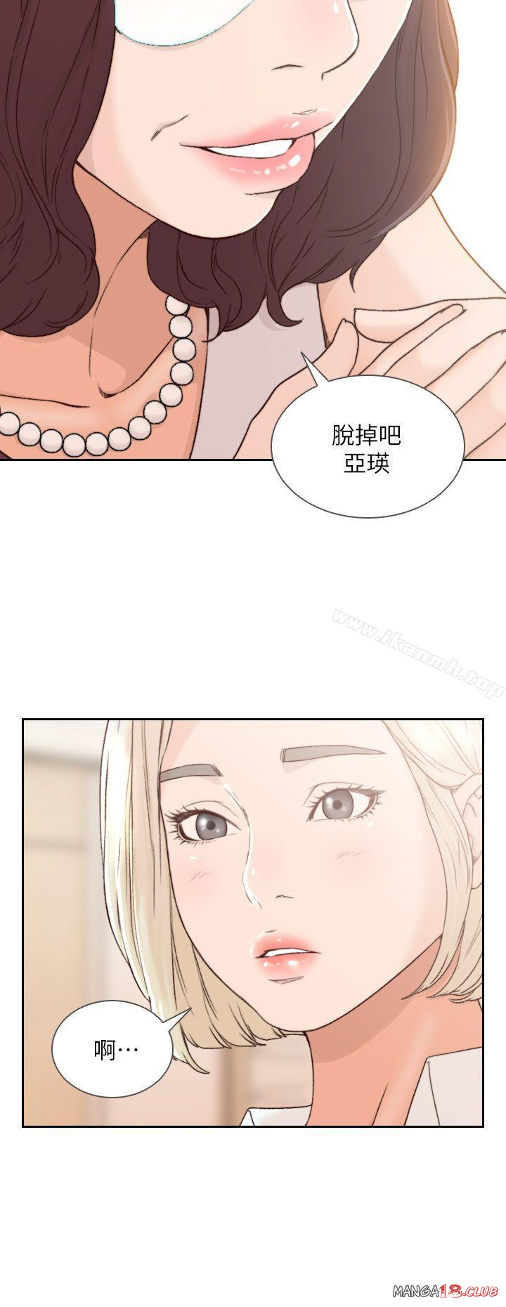 Ex-Girlfriend Raw - Chapter 8 Page 30
