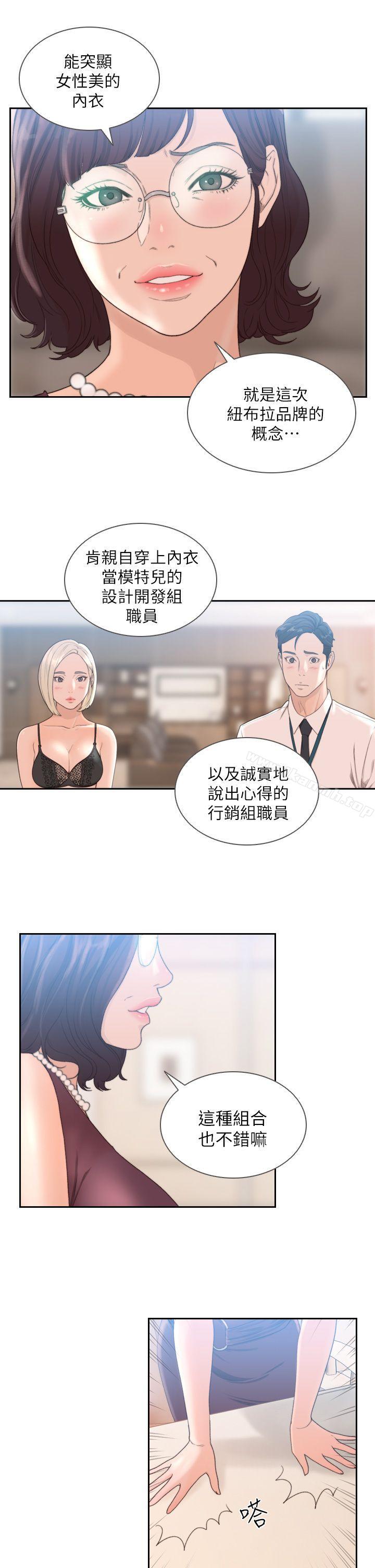 Ex-Girlfriend Raw - Chapter 9 Page 13
