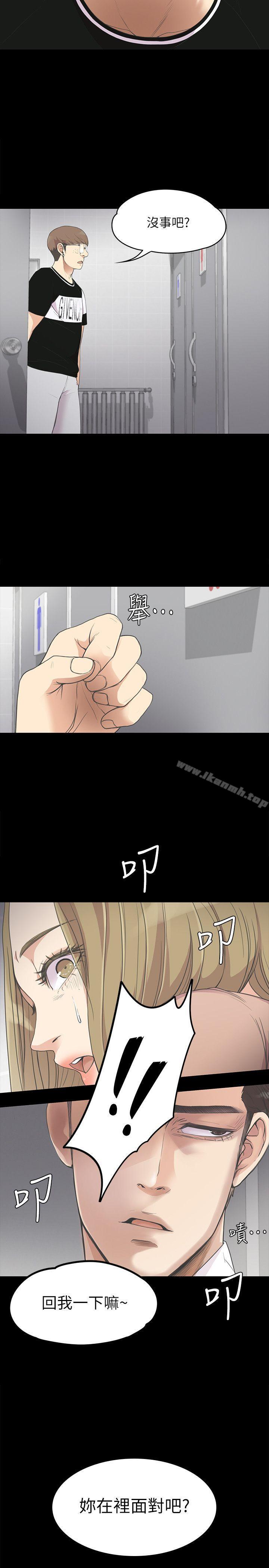 Gangnam Romance Raw - Chapter 13 Page 23