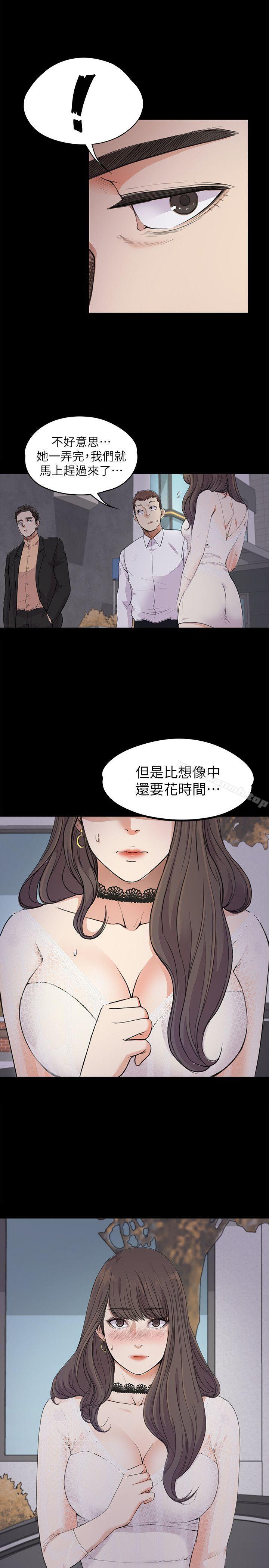 Gangnam Romance Raw - Chapter 19 Page 13