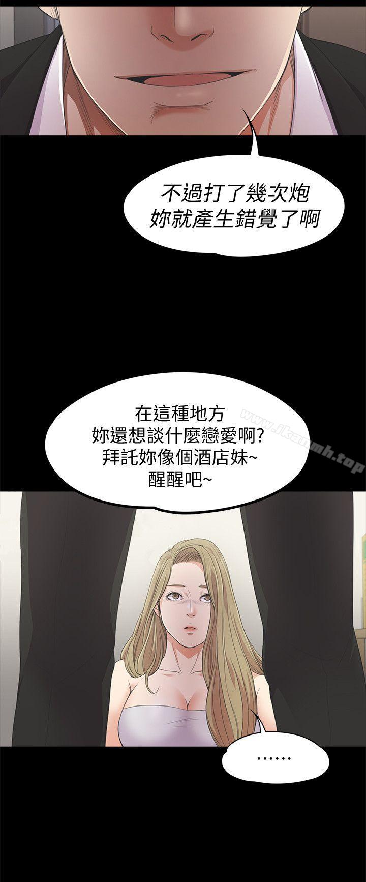 Gangnam Romance Raw - Chapter 22 Page 23