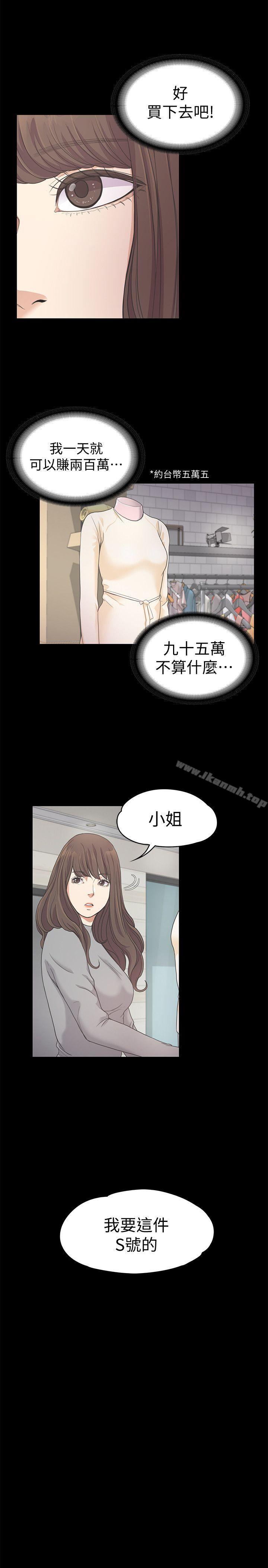 Gangnam Romance Raw - Chapter 24 Page 8