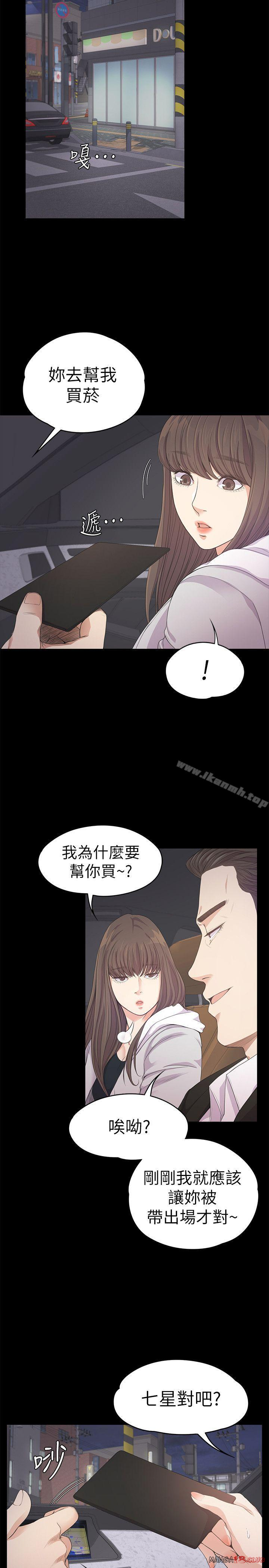 Gangnam Romance Raw - Chapter 31 Page 30