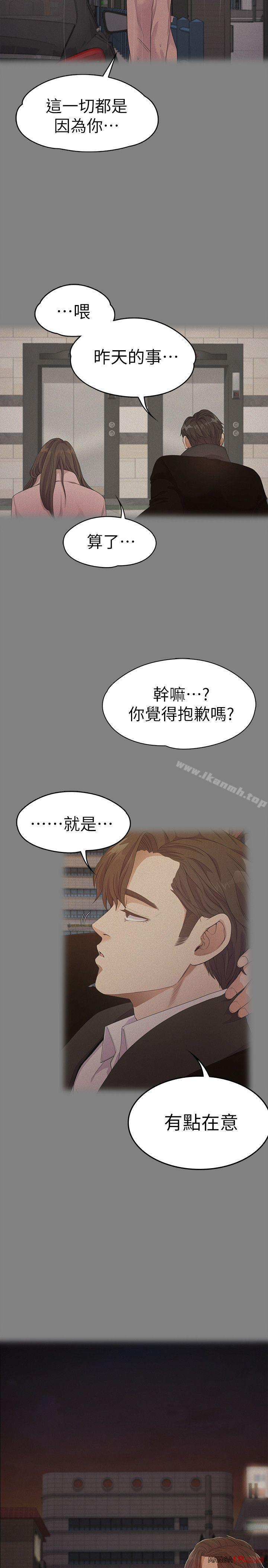 Gangnam Romance Raw - Chapter 37 Page 30