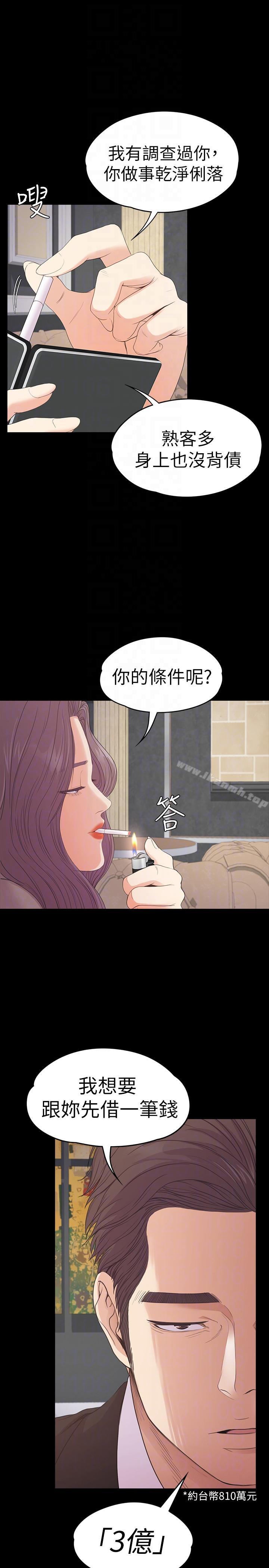 Gangnam Romance Raw - Chapter 51 Page 25