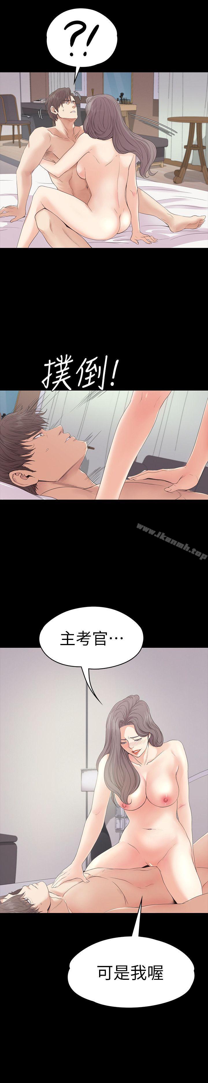 Gangnam Romance Raw - Chapter 52 Page 28