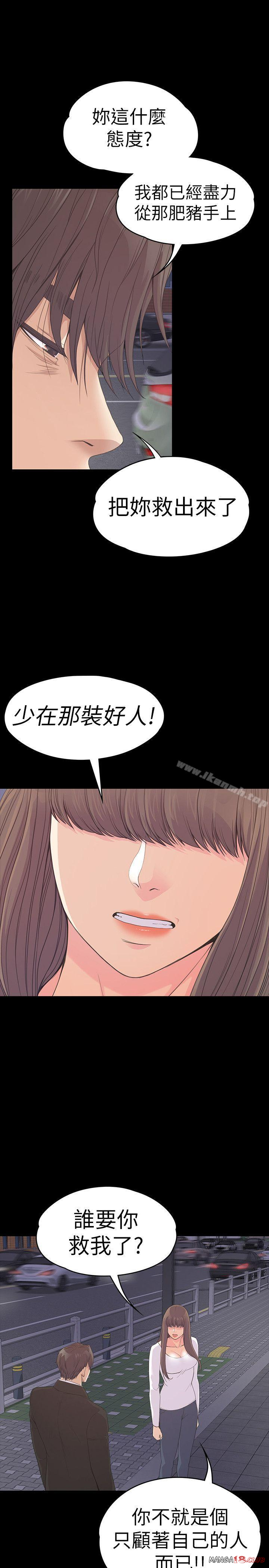 Gangnam Romance Raw - Chapter 56 Page 6