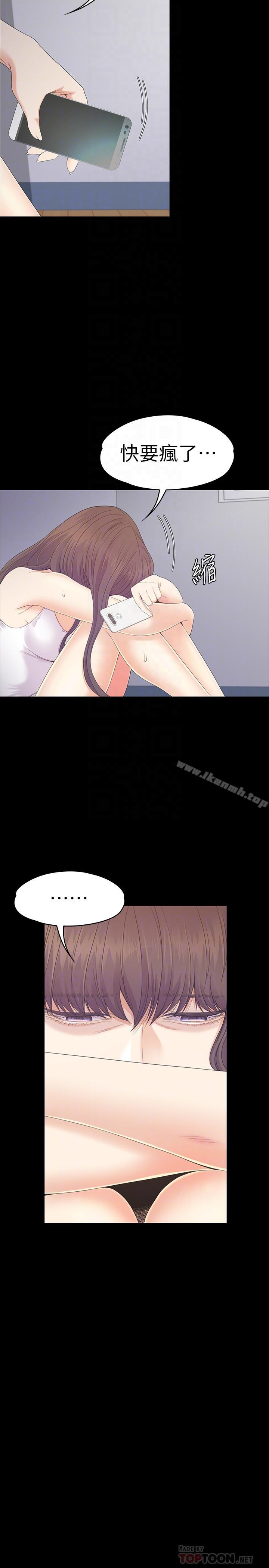 Gangnam Romance Raw - Chapter 83 Page 11