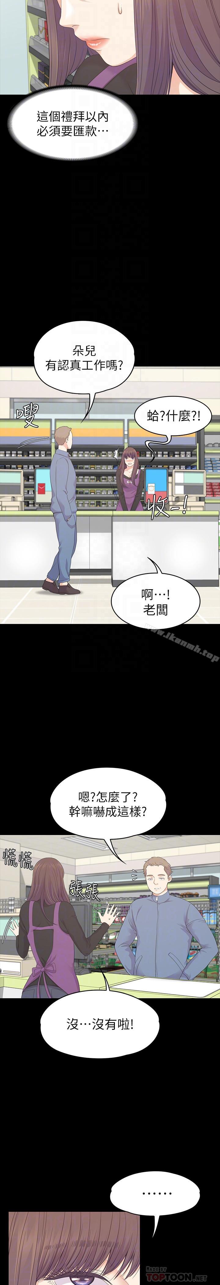 Gangnam Romance Raw - Chapter 83 Page 13