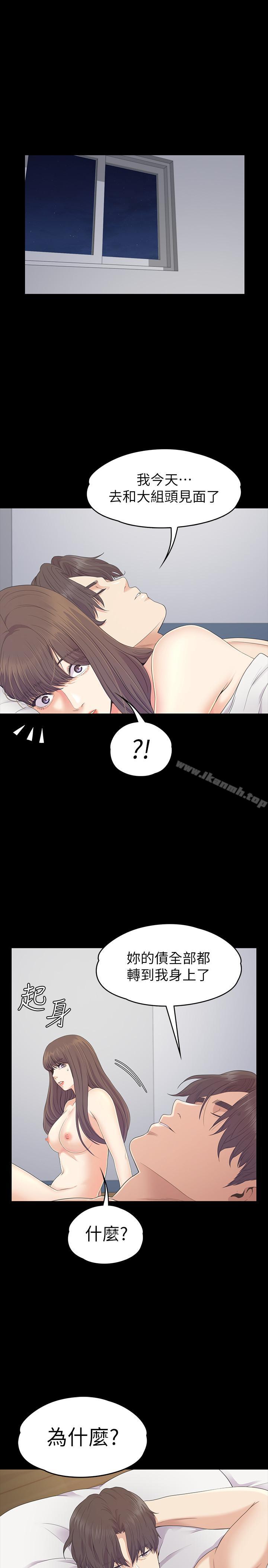 Gangnam Romance Raw - Chapter 83 Page 16