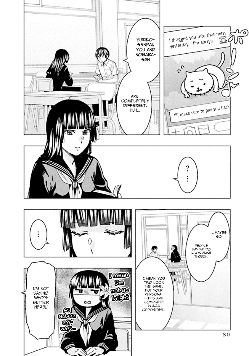 Jiken Jaken! - Chapter 63 Page 4