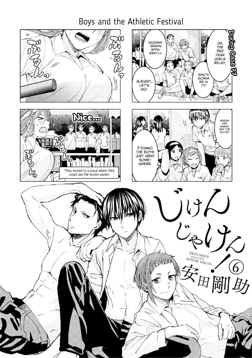 Jiken Jaken! - Chapter 80.1 Page 4