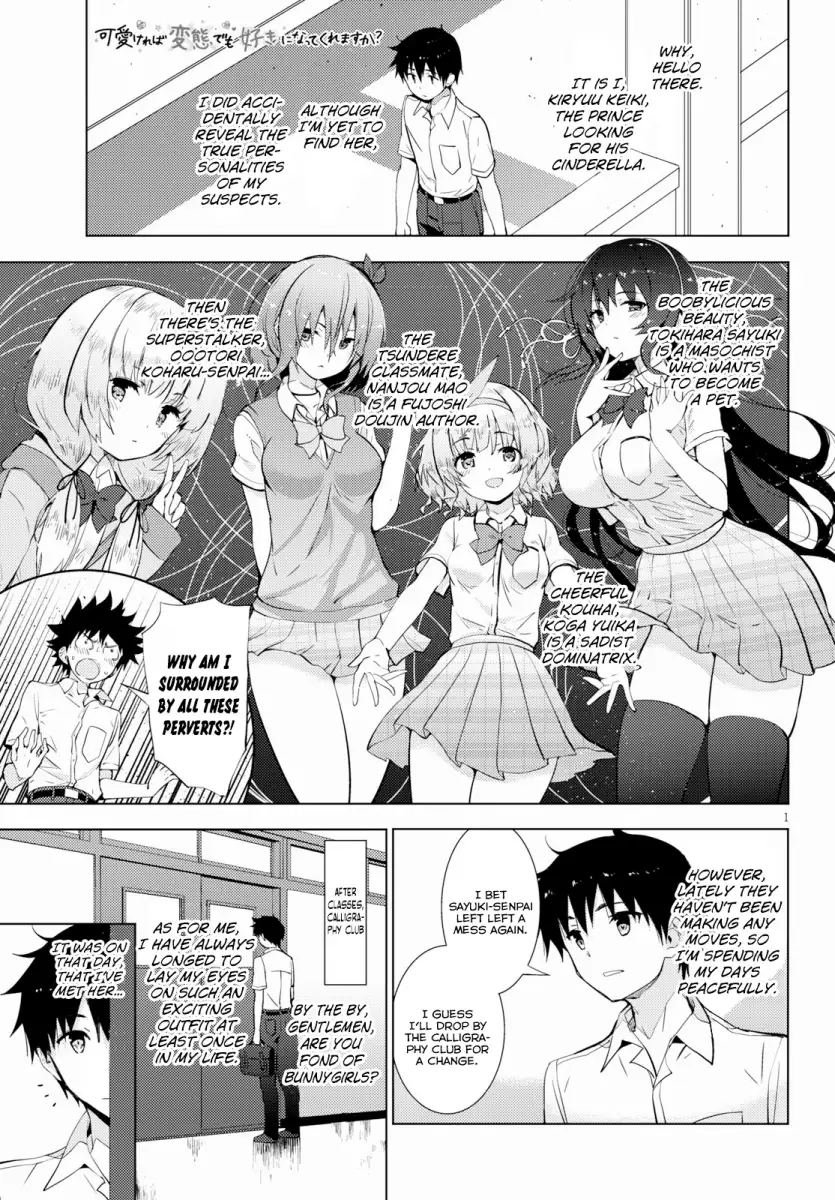 Kawaikereba Hentai demo Suki ni Natte Kuremasu ka? - Chapter 14 Page 1